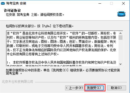 駕考寶典