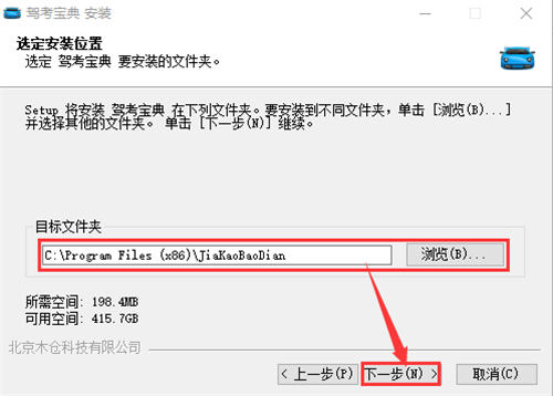 駕考寶典