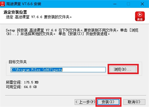 高途課堂