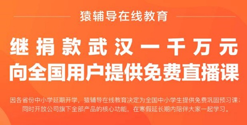 猿輔導(dǎo)