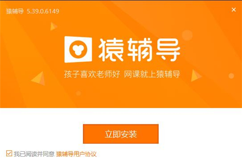 猿輔導(dǎo)