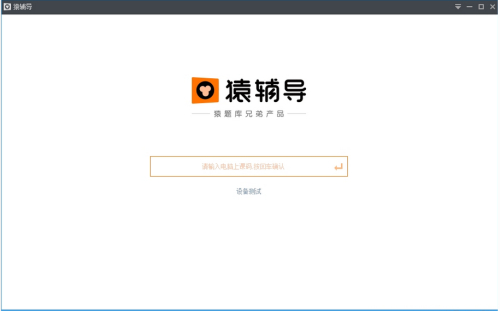 猿輔導(dǎo)
