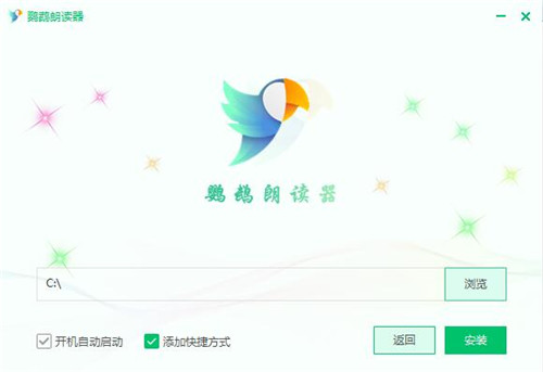 鸚鵡朗讀器