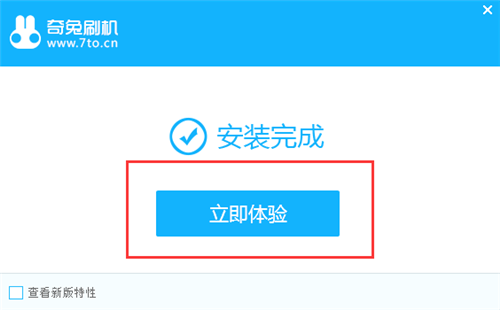 奇兔刷機