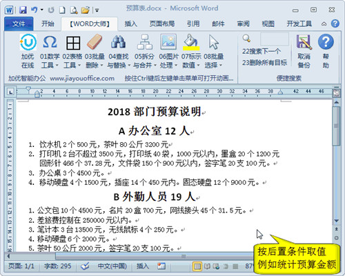 小藍條