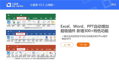 小藍條