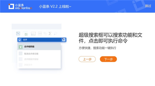 小藍條