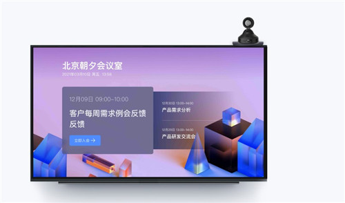 全時(shí)云會(huì)議