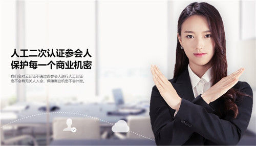 全時(shí)云會(huì)議