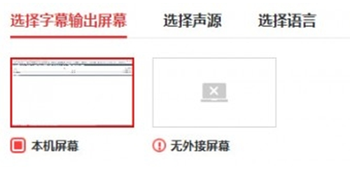 有道同傳企業(yè)版