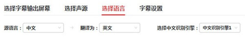 有道同傳企業(yè)版