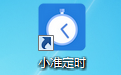 小準(zhǔn)定時(shí)