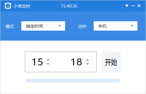 小準(zhǔn)定時(shí)