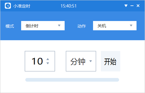 小準(zhǔn)定時(shí)