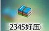 52好壓