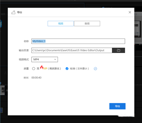 易我剪輯大師