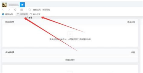 千牛工作臺