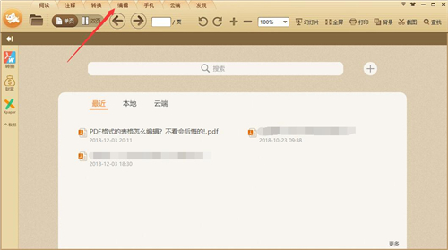 極速PDF閱讀器