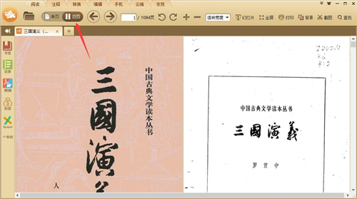 極速PDF閱讀器