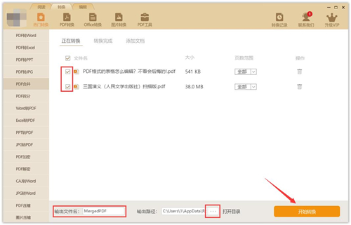 極速PDF閱讀器