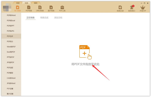 極速PDF閱讀器