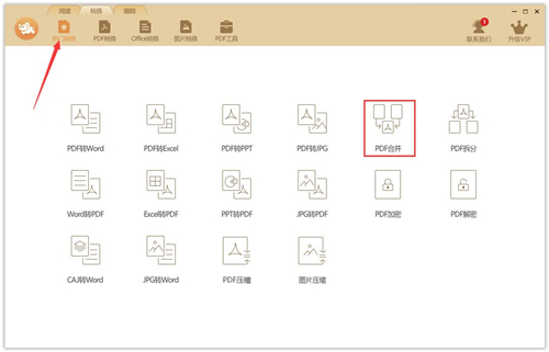 極速PDF閱讀器
