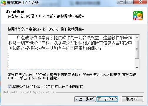 寶貝英語