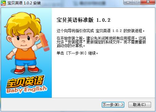 寶貝英語