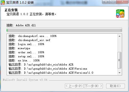 寶貝英語