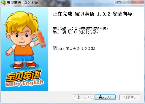 寶貝英語