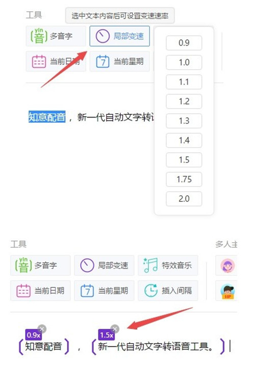 知意配音