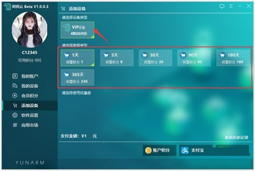 阿拇云手機(jī)