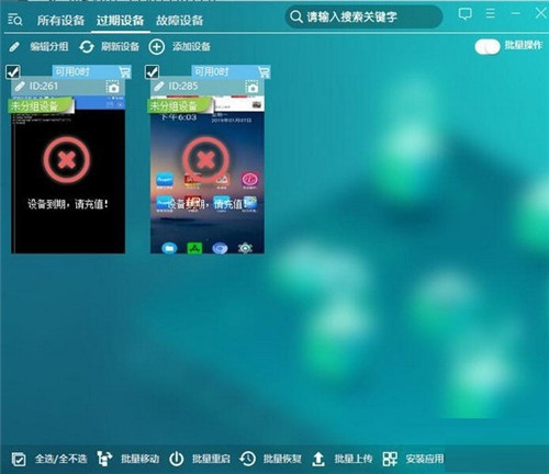 阿拇云手機(jī)