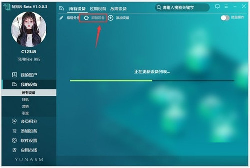 阿拇云手機(jī)