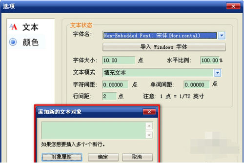 福昕PDF編輯器