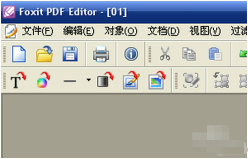 福昕PDF編輯器
