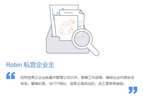 堅果云