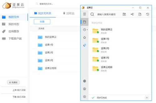 堅果云