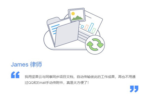堅果云
