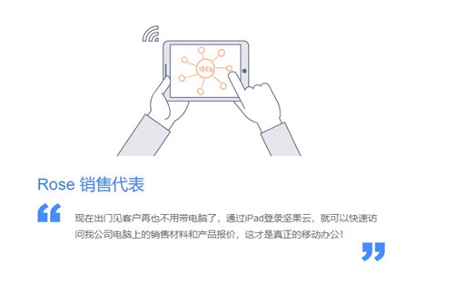 堅果云