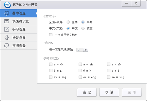訊飛輸入法