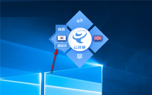 云譯通