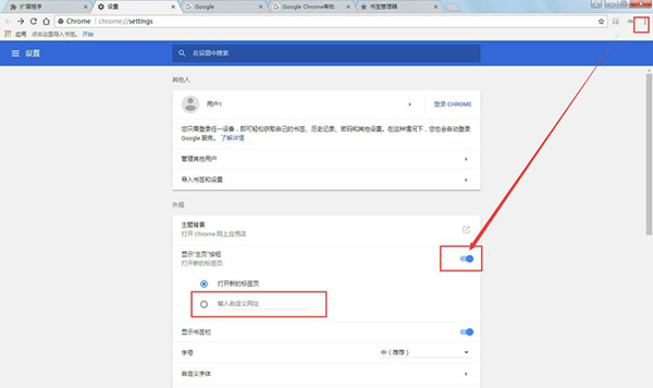 谷歌瀏覽器