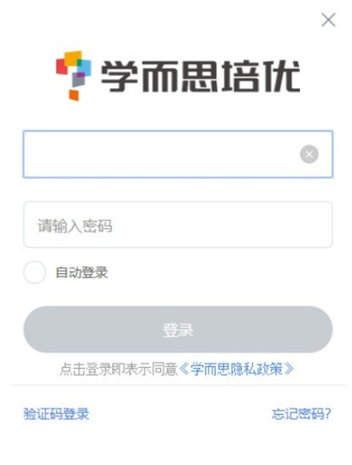 學(xué)而思培優(yōu)