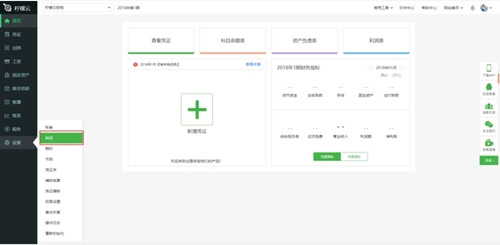檸檬云財務