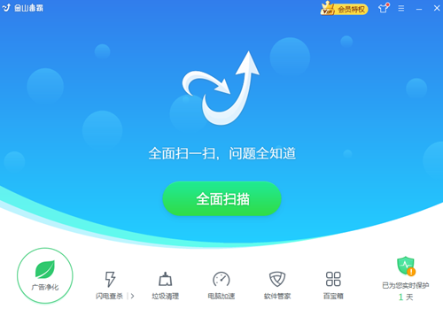 新毒霸電腦清理