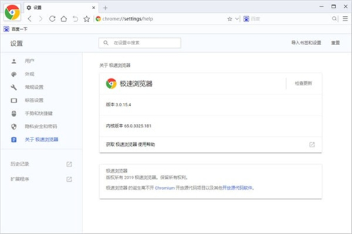 飛象極速瀏覽器
