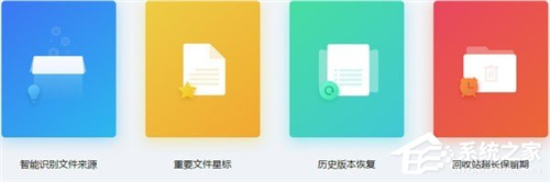金山文檔