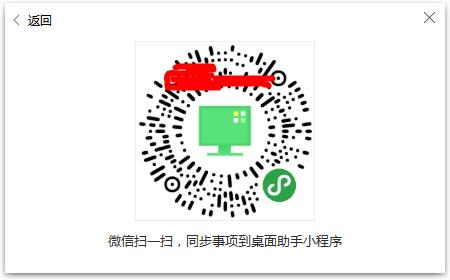 360桌面助手