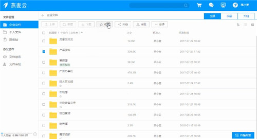 燕麥云客戶端
